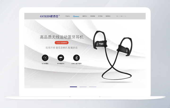 企業及品牌官網