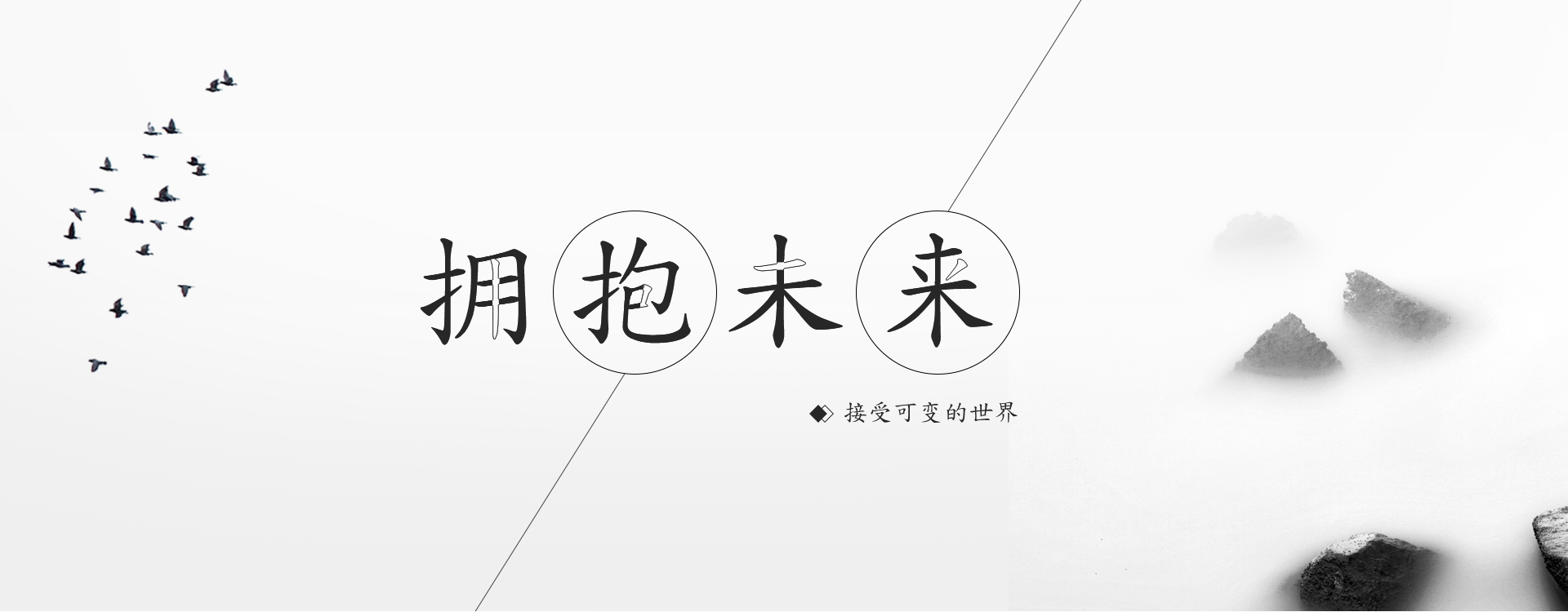企業文化BANNER