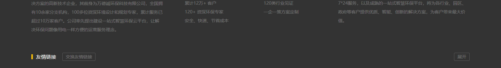 深圳網站設計公司_高端定制設計網站_營銷型網站設計制作_深圳網站建設