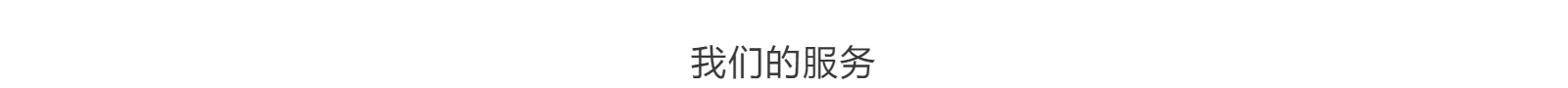 深圳網(wǎng)站設(shè)計公司_高端定制設(shè)計網(wǎng)站_營銷型網(wǎng)站設(shè)計制作_深圳網(wǎng)站建設(shè)