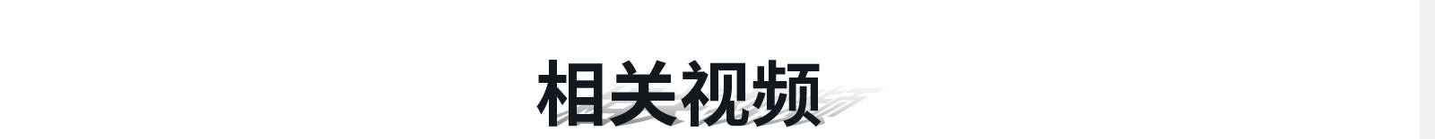 深圳網站設計公司_高端定制設計網站_營銷型網站設計制作_深圳網站建設