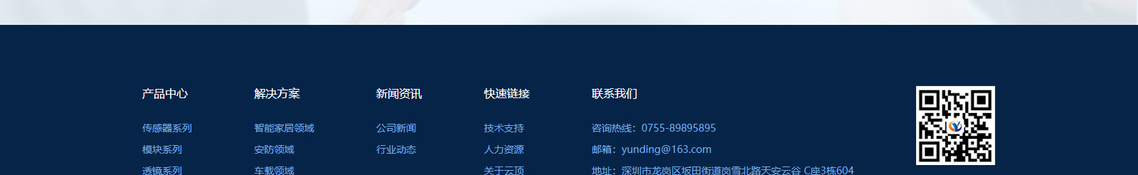 深圳網(wǎng)站設(shè)計(jì)公司_高端定制設(shè)計(jì)網(wǎng)站_營(yíng)銷型網(wǎng)站設(shè)計(jì)制作_深圳網(wǎng)站建設(shè)