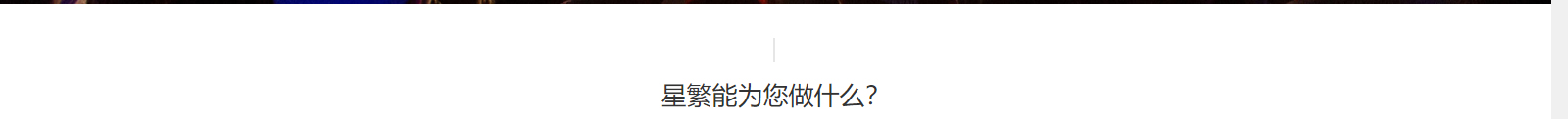 深圳網站設計公司_高端定制設計網站_營銷型網站設計制作_深圳網站建設