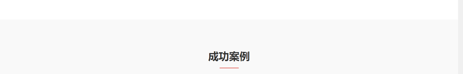 深圳網(wǎng)站設計公司_高端定制設計網(wǎng)站_營銷型網(wǎng)站設計制作_深圳網(wǎng)站建設