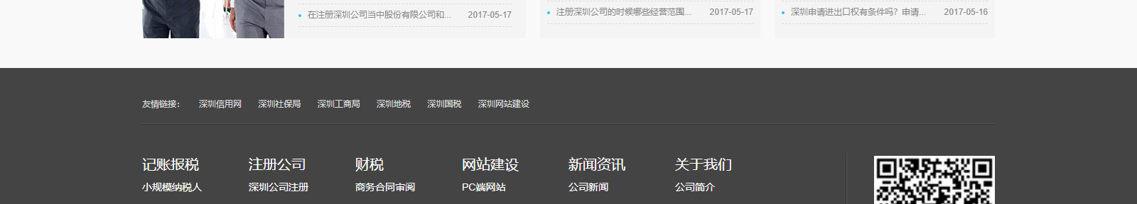 深圳網站設計公司_高端定制設計網站_營銷型網站設計制作_深圳網站建設 深圳網站設計公司_高端定制設計網站_營銷型網站設計制作_深圳網站建設