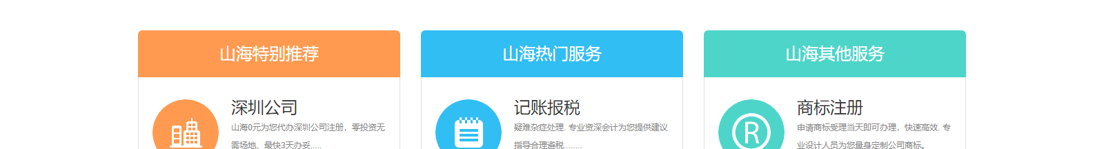 深圳網站設計公司_高端定制設計網站_營銷型網站設計制作_深圳網站建設 深圳網站設計公司_高端定制設計網站_營銷型網站設計制作_深圳網站建設