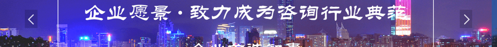 深圳網(wǎng)站設(shè)計(jì)公司_高端定制設(shè)計(jì)網(wǎng)站_營銷型網(wǎng)站設(shè)計(jì)制作_深圳網(wǎng)站建設(shè)