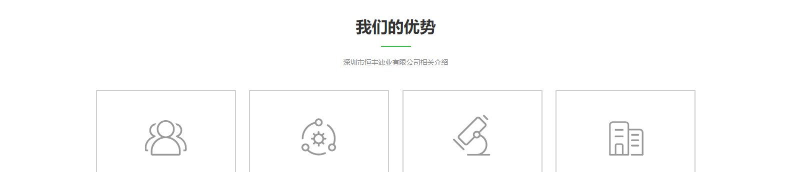 深圳網(wǎng)站設(shè)計公司_高端定制設(shè)計網(wǎng)站_營銷型網(wǎng)站設(shè)計制作_深圳網(wǎng)站建設(shè) 深圳網(wǎng)站設(shè)計公司_高端定制設(shè)計網(wǎng)站_營銷型網(wǎng)站設(shè)計制作_深圳網(wǎng)站建設(shè)