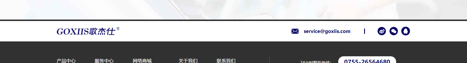 深圳網站設計公司_高端定制設計網站_營銷型網站設計制作_深圳網站建設