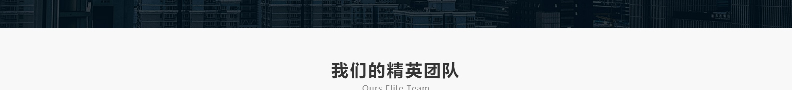 深圳網(wǎng)站設(shè)計(jì)公司_高端定制設(shè)計(jì)網(wǎng)站_營銷型網(wǎng)站設(shè)計(jì)制作_深圳網(wǎng)站建設(shè)