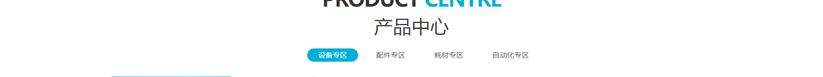 深圳網站設計公司_高端定制設計網站_營銷型網站設計制作_深圳網站建設 深圳網站設計公司_高端定制設計網站_營銷型網站設計制作_深圳網站建設