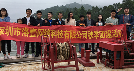 秋季團建---暢游清遠