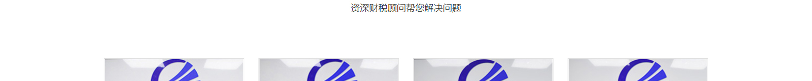 深圳網站設計公司_高端定制設計網站_營銷型網站設計制作_深圳網站建設 深圳網站設計公司_高端定制設計網站_營銷型網站設計制作_深圳網站建設