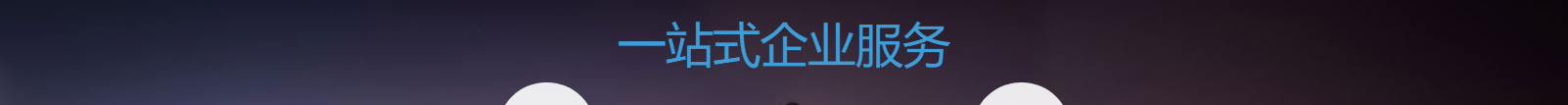 深圳網站設計公司_高端定制設計網站_營銷型網站設計制作_深圳網站建設 深圳網站設計公司_高端定制設計網站_營銷型網站設計制作_深圳網站建設