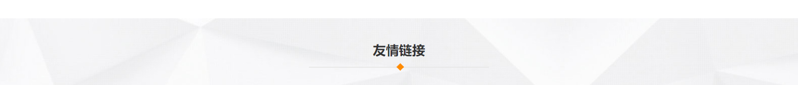 深圳網(wǎng)站設(shè)計(jì)公司_高端定制設(shè)計(jì)網(wǎng)站_營(yíng)銷型網(wǎng)站設(shè)計(jì)制作_深圳網(wǎng)站建設(shè)
