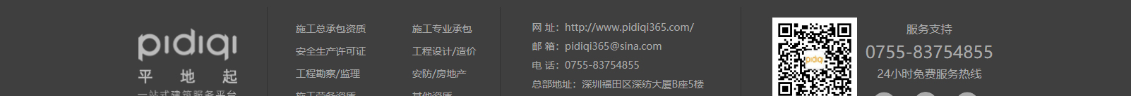 深圳網站設計公司_高端定制設計網站_營銷型網站設計制作_深圳網站建設