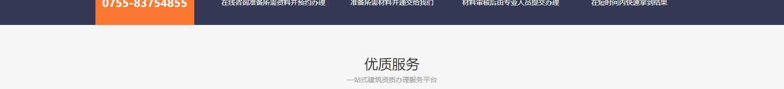 深圳網站設計公司_高端定制設計網站_營銷型網站設計制作_深圳網站建設