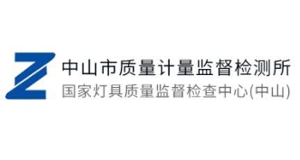 簽約：洛壹網(wǎng)絡(luò)簽約廣東省中山市質(zhì)量計(jì)量監(jiān)督檢測所