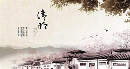 關于2019年清明節放假通知