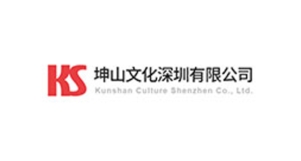 簽約：洛壹網絡簽約坤山國藝文化深圳公司