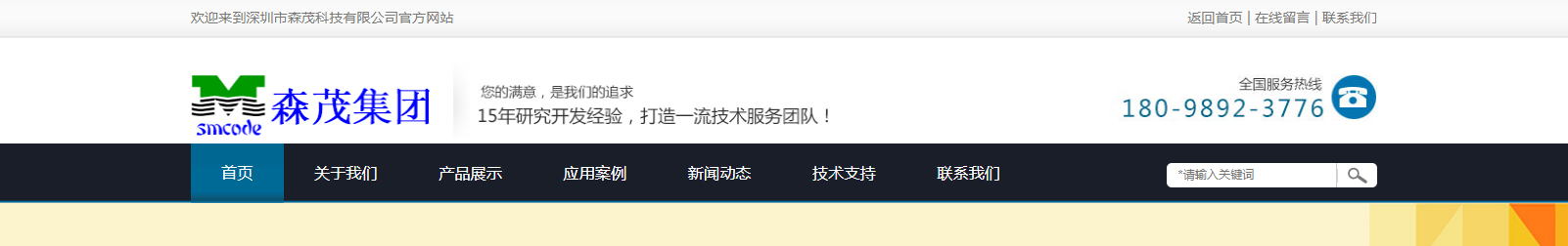 深圳網站設計公司_高端定制設計網站_營銷型網站設計制作_深圳網站建設