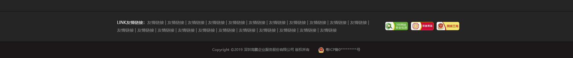 深圳網站設計公司_高端定制設計網站_營銷型網站設計制作_深圳網站建設 深圳網站設計公司_高端定制設計網站_營銷型網站設計制作_深圳網站建設