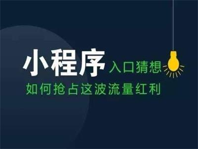 附近商家，小程序商業價值的完美運用