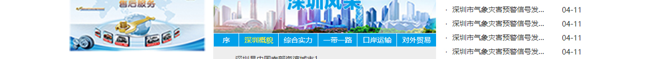 深圳網站設計公司_高端定制設計網站_營銷型網站設計制作_深圳網站建設 深圳網站設計公司_高端定制設計網站_營銷型網站設計制作_深圳網站建設