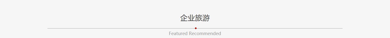 網站建設設計案例_營銷型網站制作案例