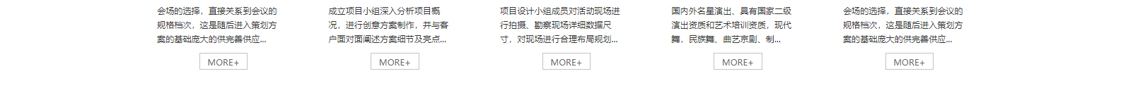 網站建設設計案例_營銷型網站制作案例