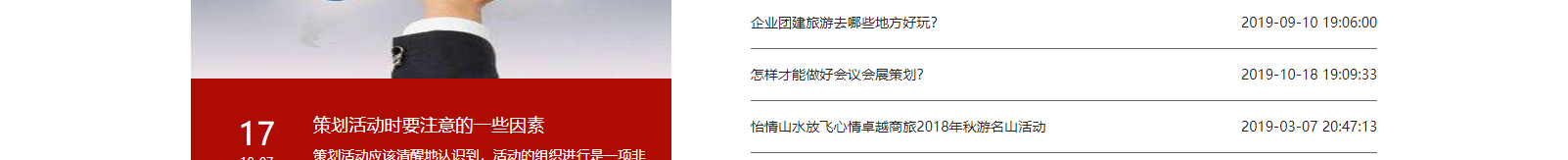 網站建設設計案例_營銷型網站制作案例