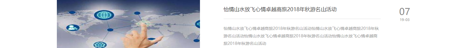 網站建設設計案例_營銷型網站制作案例