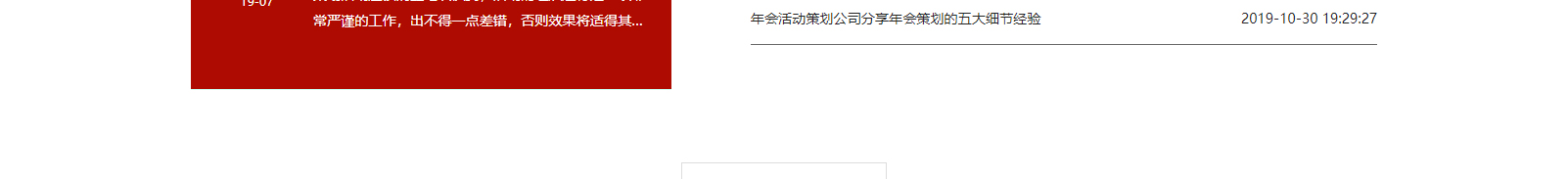 網站建設設計案例_營銷型網站制作案例