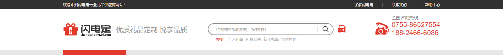 網站建設設計案例_營銷型網站制作案例