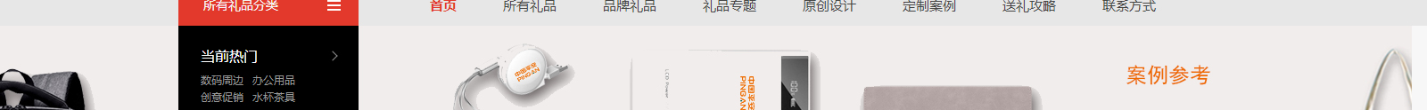 網站建設設計案例_營銷型網站制作案例