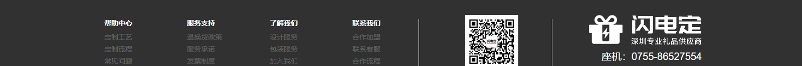 網站建設設計案例_營銷型網站制作案例