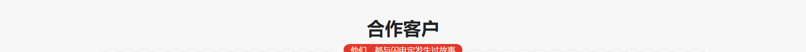 網站建設設計案例_營銷型網站制作案例