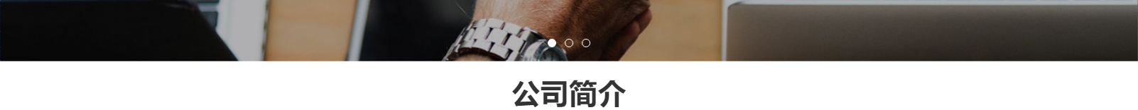網(wǎng)站建設(shè)設(shè)計案例_營銷型網(wǎng)站制作案例 網(wǎng)站建設(shè)設(shè)計案例_營銷型網(wǎng)站制作案例