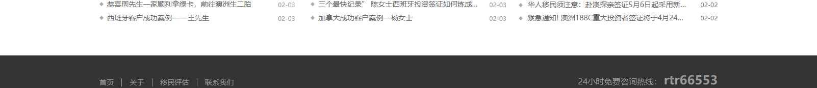 網(wǎng)站建設(shè)設(shè)計(jì)案例_營(yíng)銷型網(wǎng)站制作案例