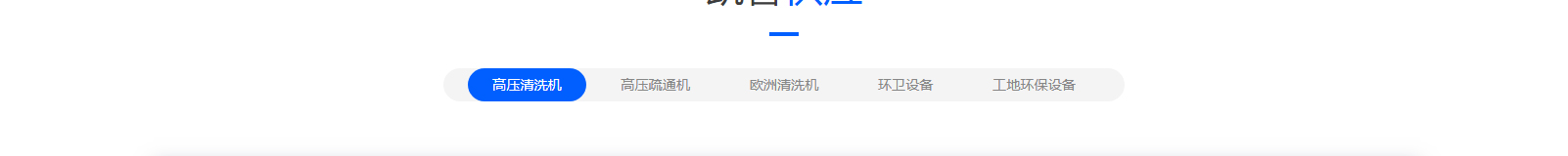 網站建設設計案例_營銷型網站制作案例 網站建設設計案例_營銷型網站制作案例