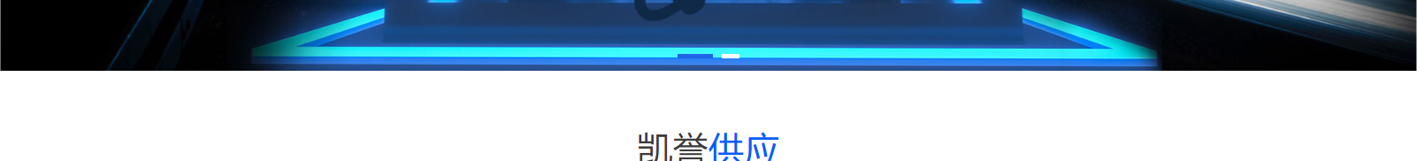 網站建設設計案例_營銷型網站制作案例 網站建設設計案例_營銷型網站制作案例