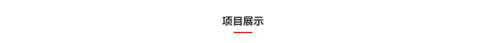 網(wǎng)站建設(shè)設(shè)計(jì)案例_營(yíng)銷型網(wǎng)站制作案例 網(wǎng)站建設(shè)設(shè)計(jì)案例_營(yíng)銷型網(wǎng)站制作案例