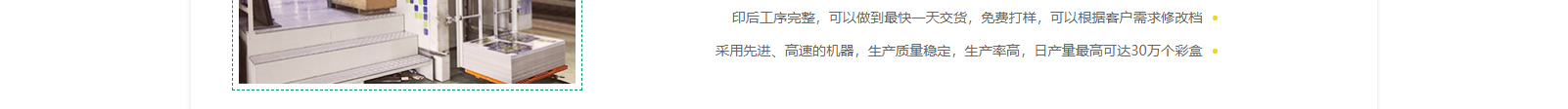 網站建設設計案例_營銷型網站制作案例