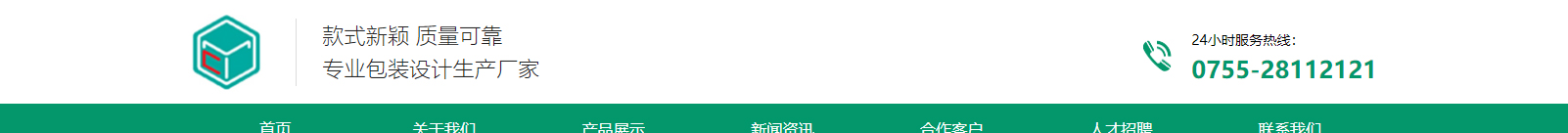 網站建設設計案例_營銷型網站制作案例