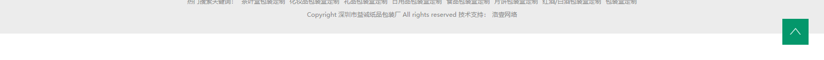網站建設設計案例_營銷型網站制作案例