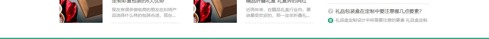 網站建設設計案例_營銷型網站制作案例
