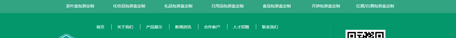 網站建設設計案例_營銷型網站制作案例