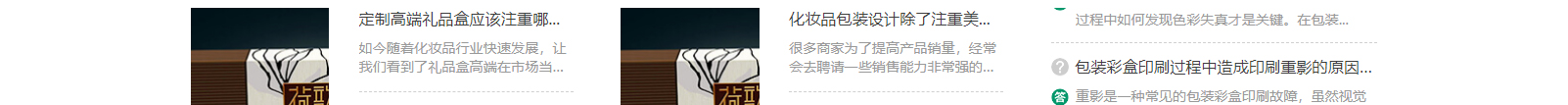 網站建設設計案例_營銷型網站制作案例