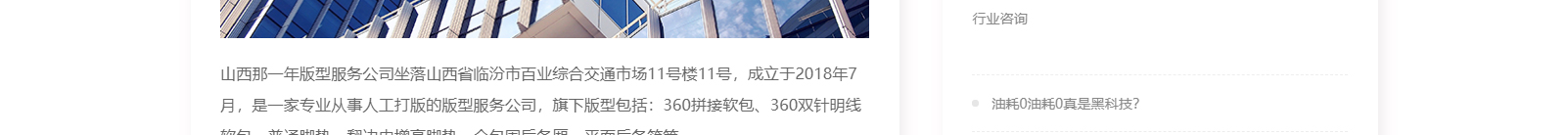 網站建設設計案例_營銷型網站制作案例