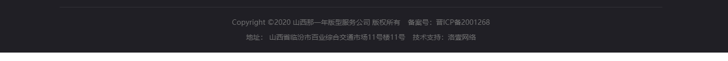 網站建設設計案例_營銷型網站制作案例